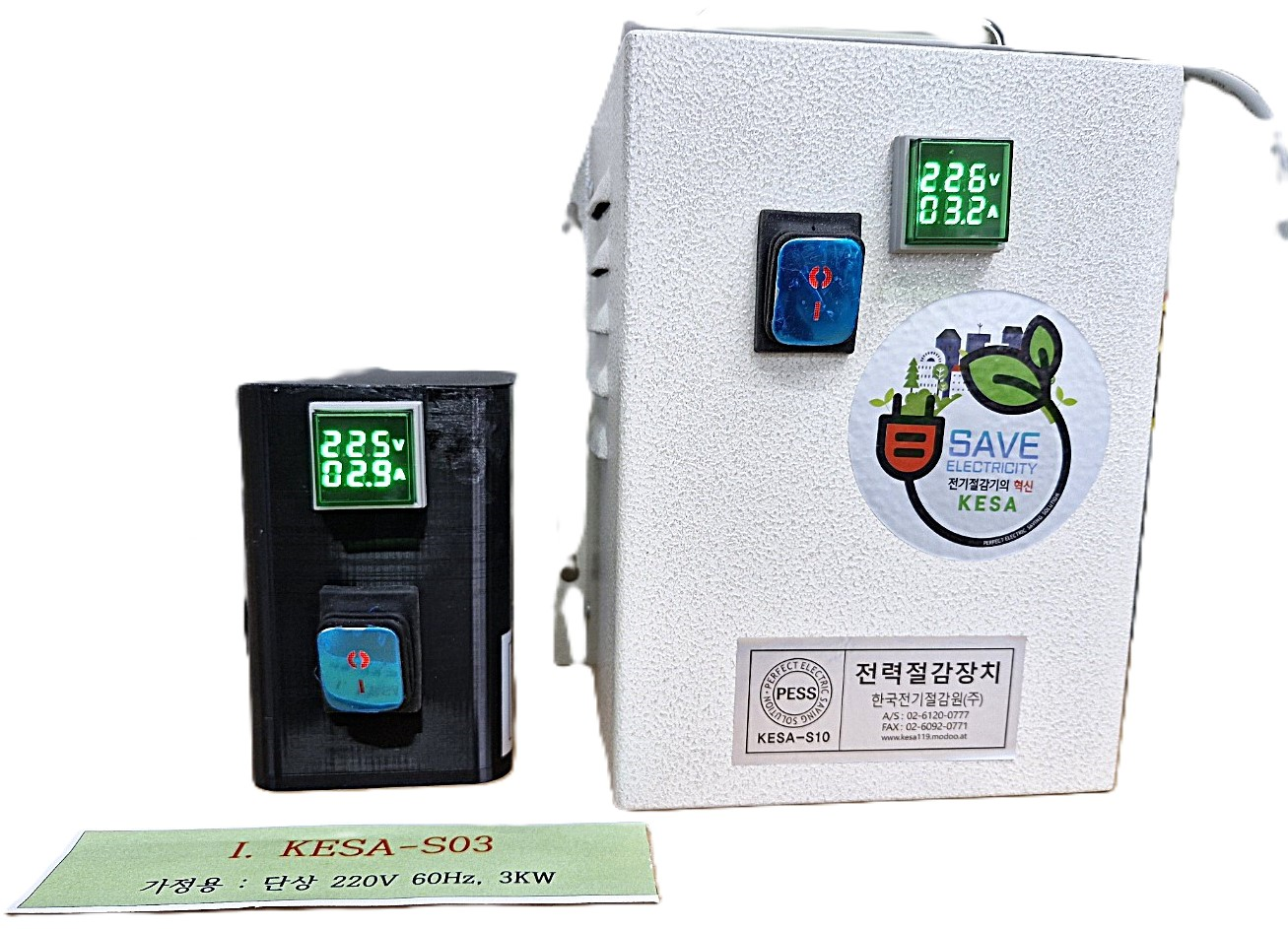 KESA-S03 및 KESA-S10 모델